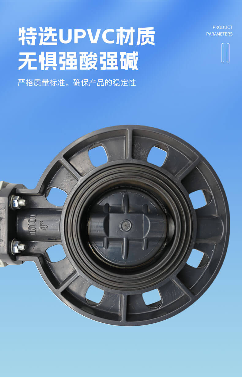 电动PVC蝶阀_04