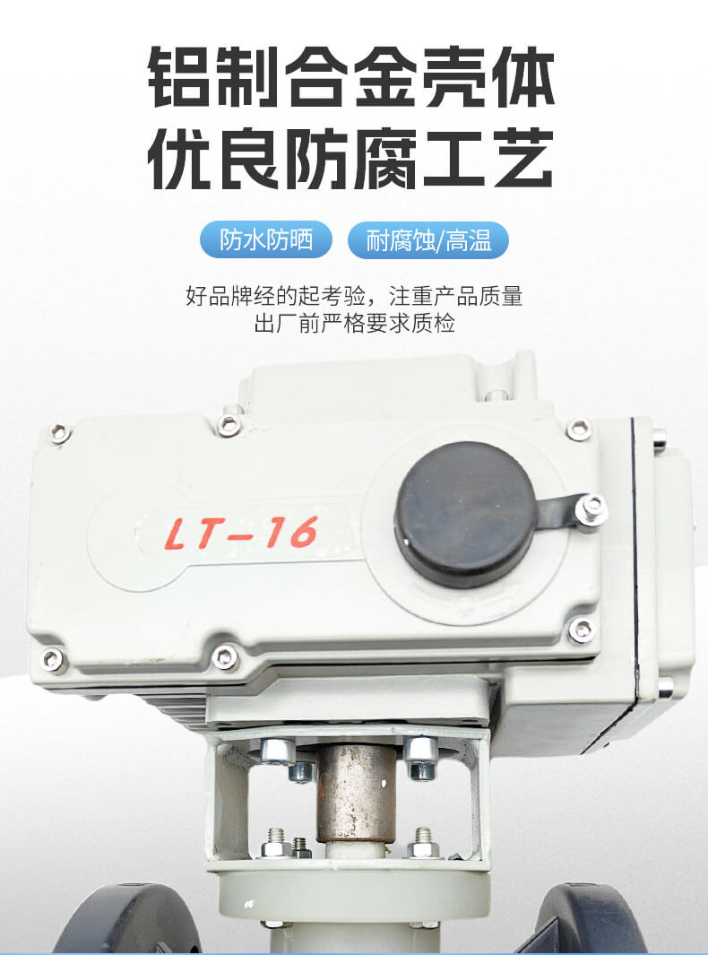 UPVC电动球阀_03