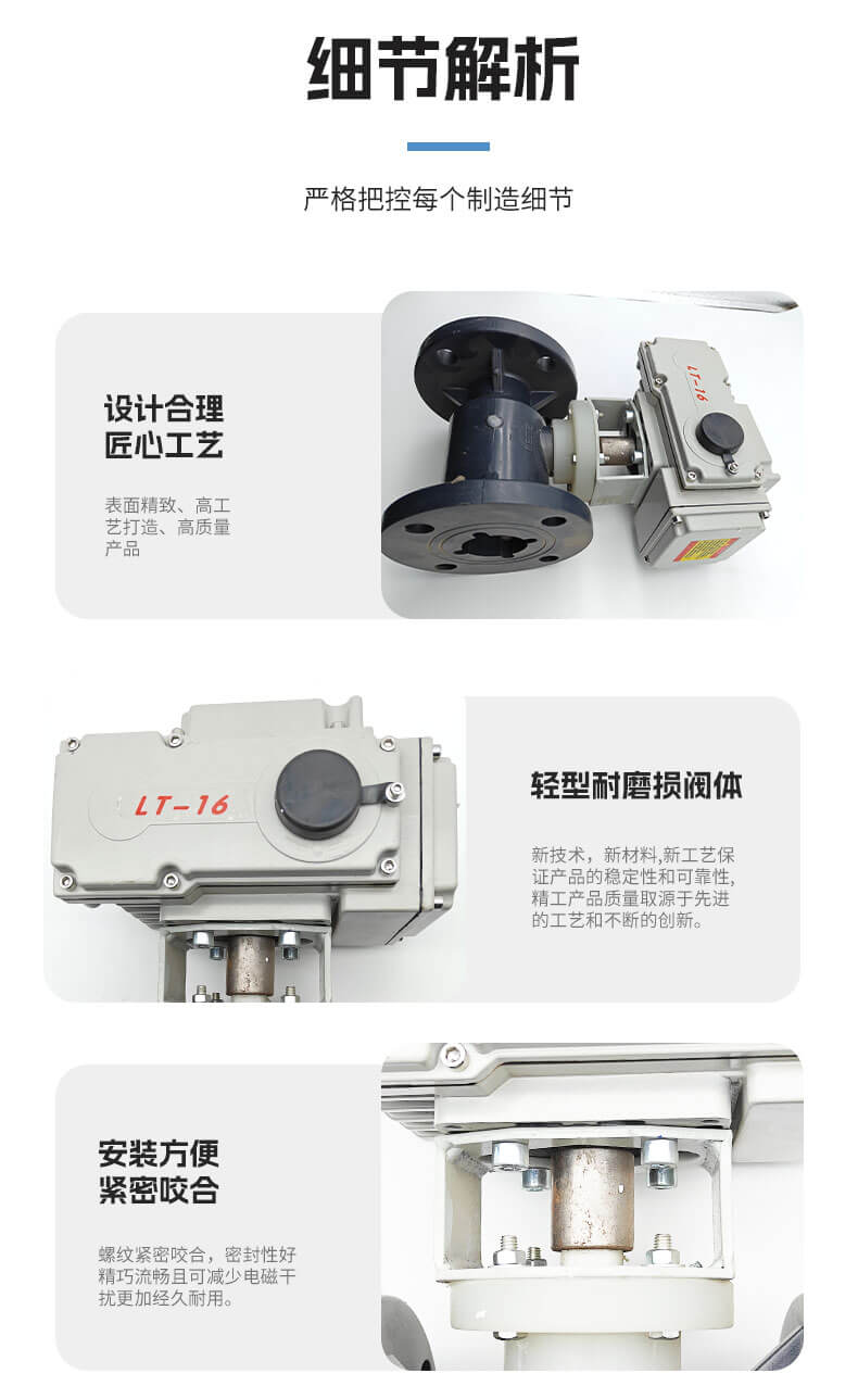 UPVC电动球阀_06