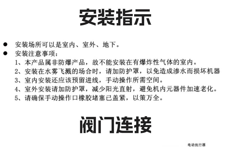 UPVC电动球阀_11