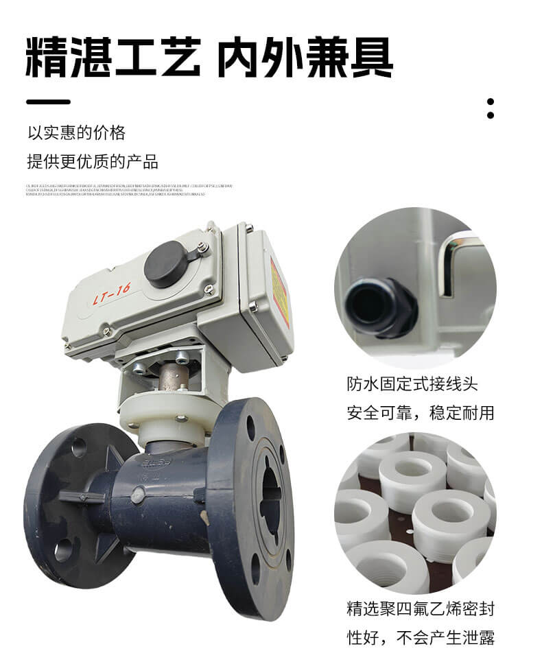 UPVC电动球阀_05