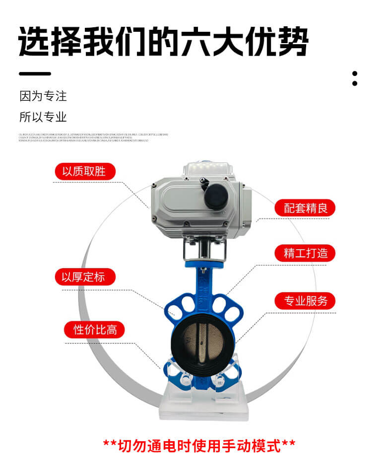 电动蝶阀_05