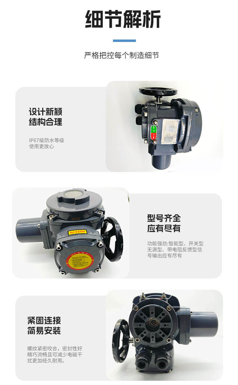 Q型执行器_06