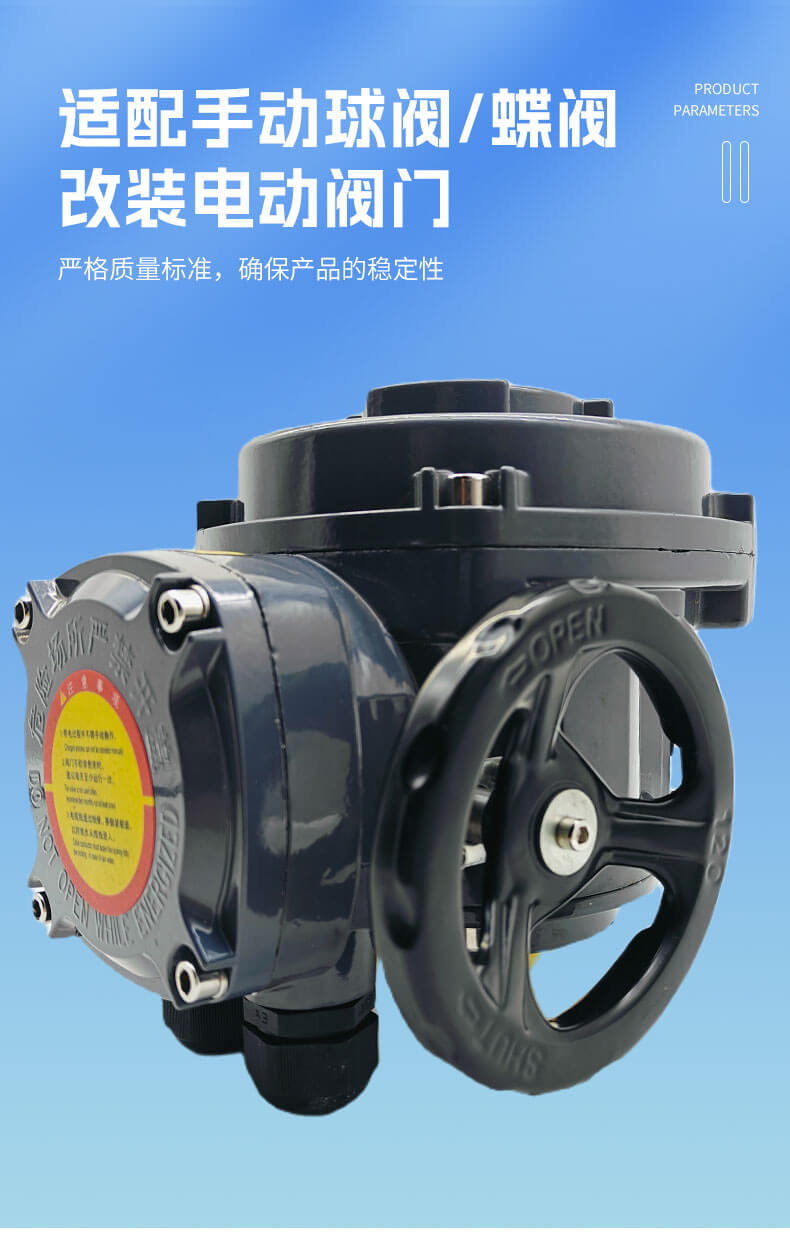 Q型执行器_04