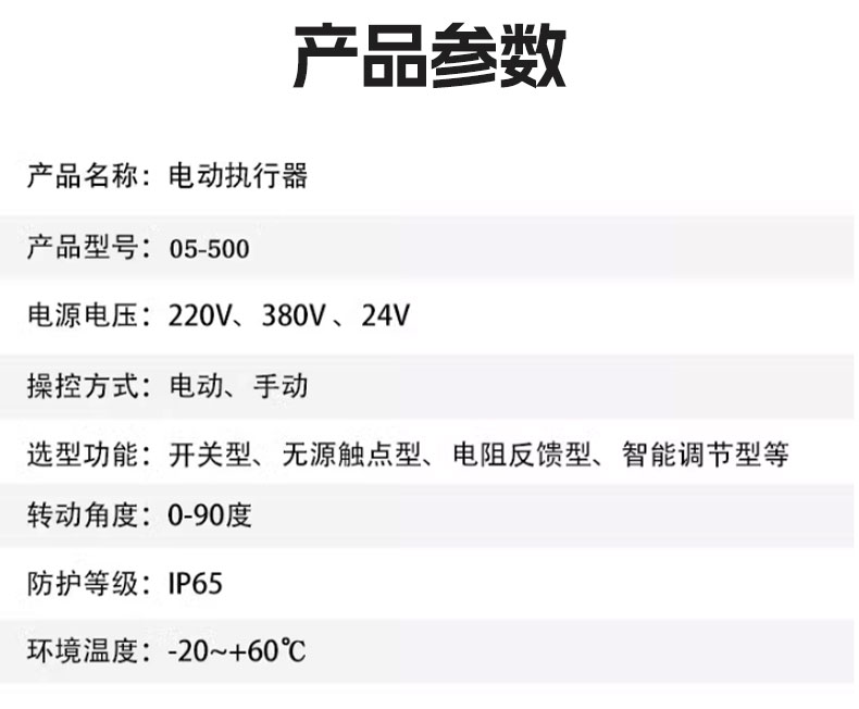 Q型执行器_10