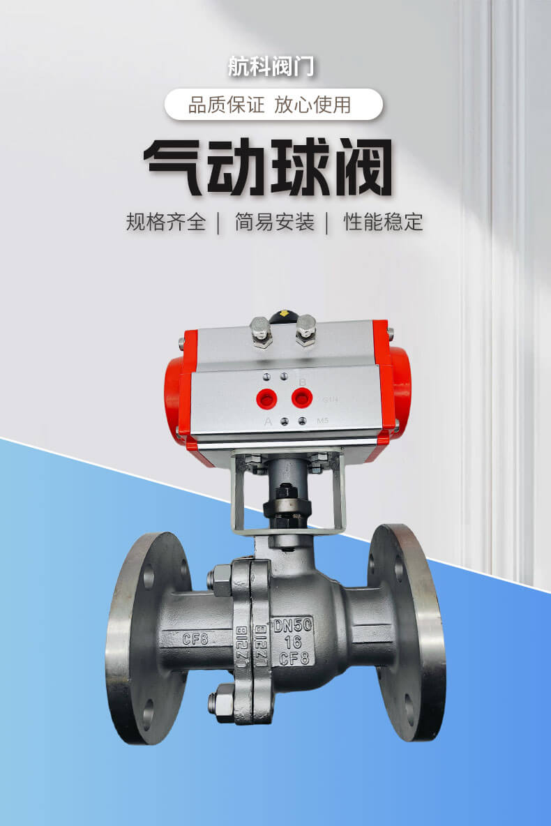 气动球阀_01