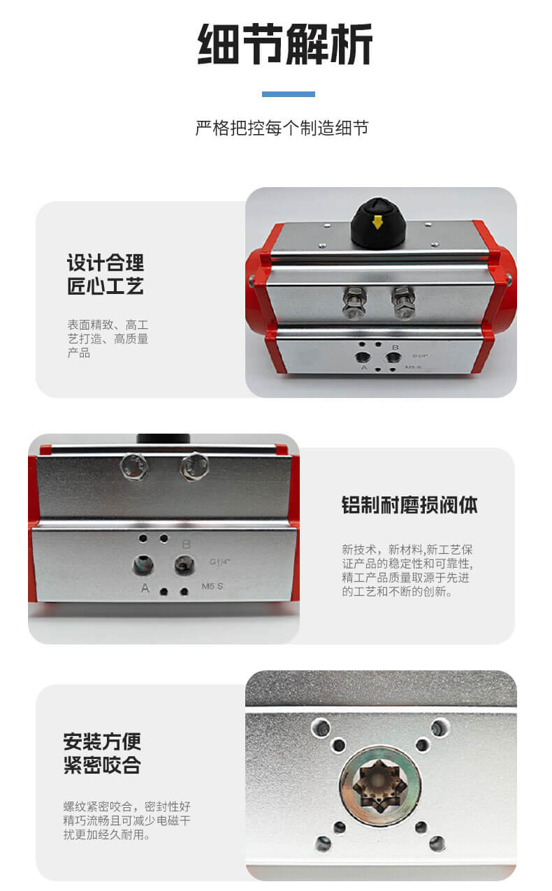 气动执行器_06