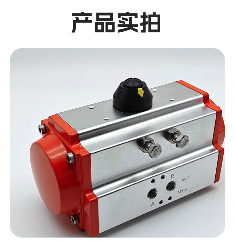 气动执行器_07