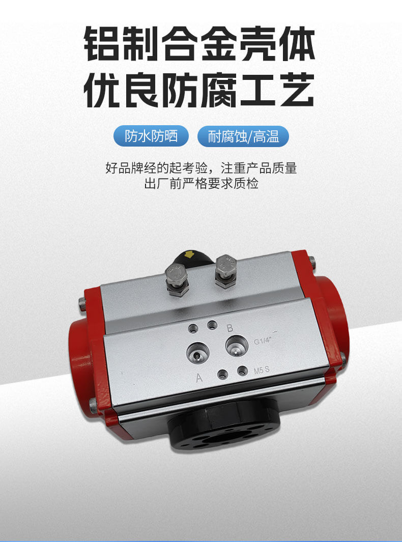 气动执行器_03