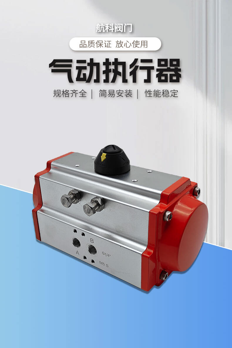 气动执行器_01
