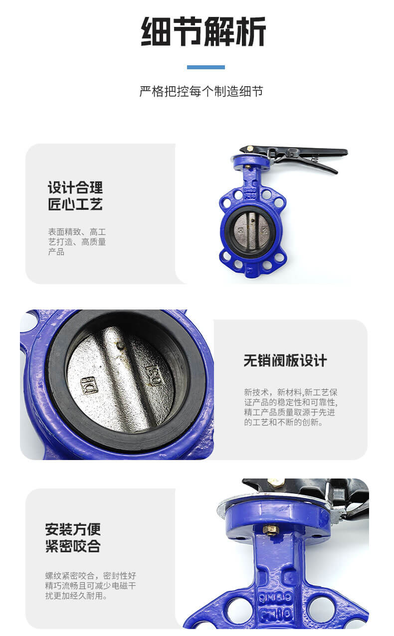 手动蝶阀_06